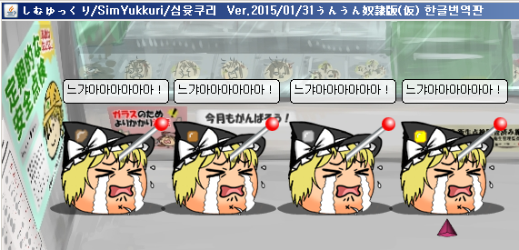 simyu150201_6.png