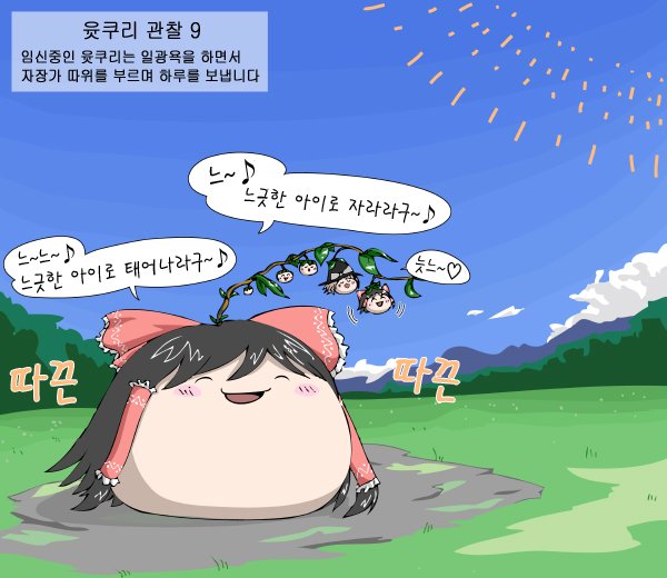 윳쿠리_관찰_09.jpg