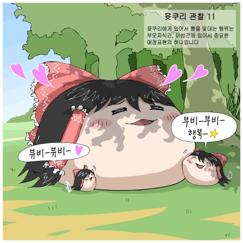 윳쿠리_관찰_11.jpg