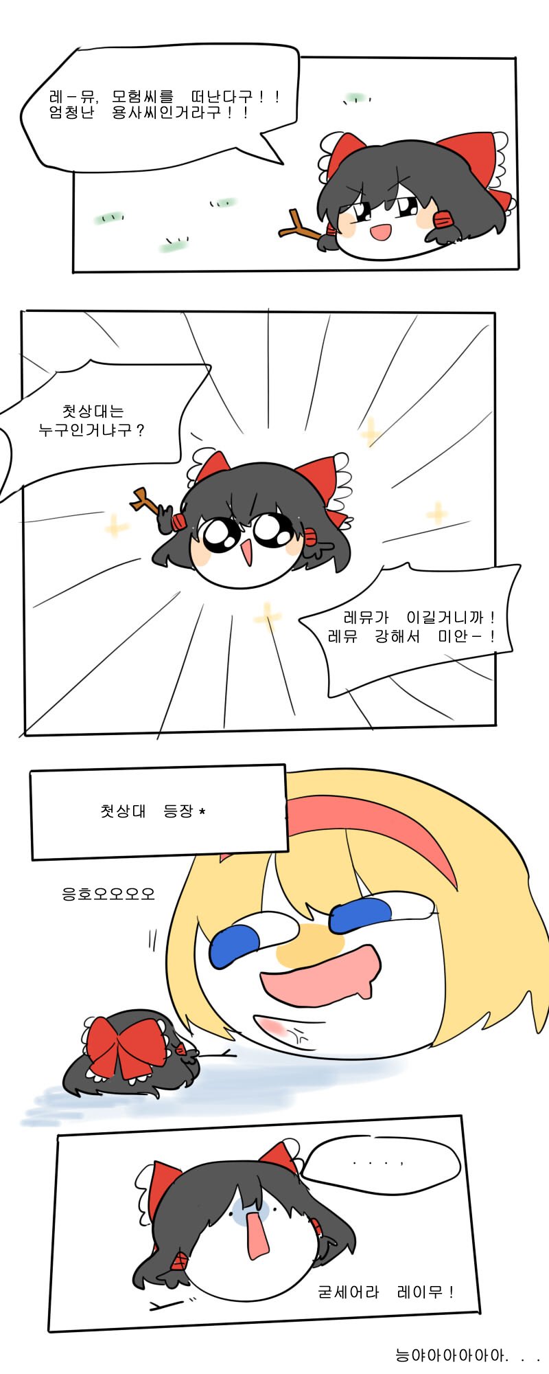 알피지 레이무d.jpg
