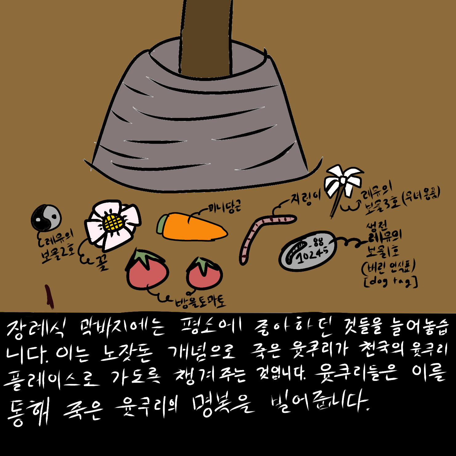 쿠리 장례식7_1625161735685.png