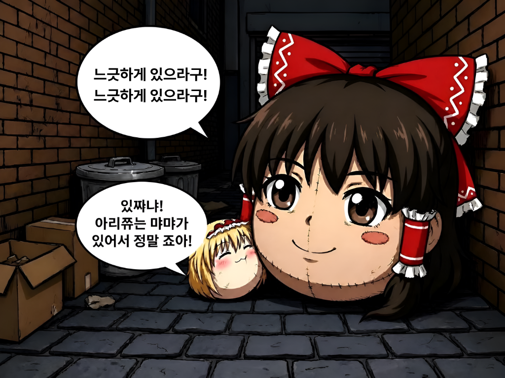 앨리스 3.png