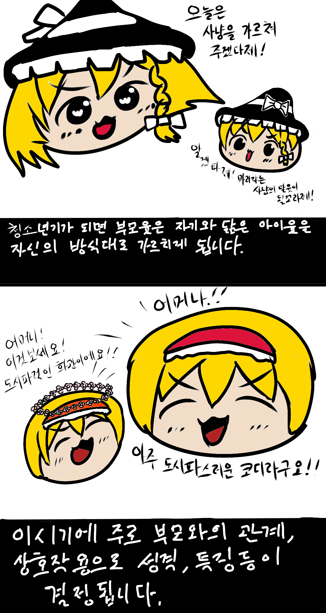 장윳쿠리아이들_1625408330857.png