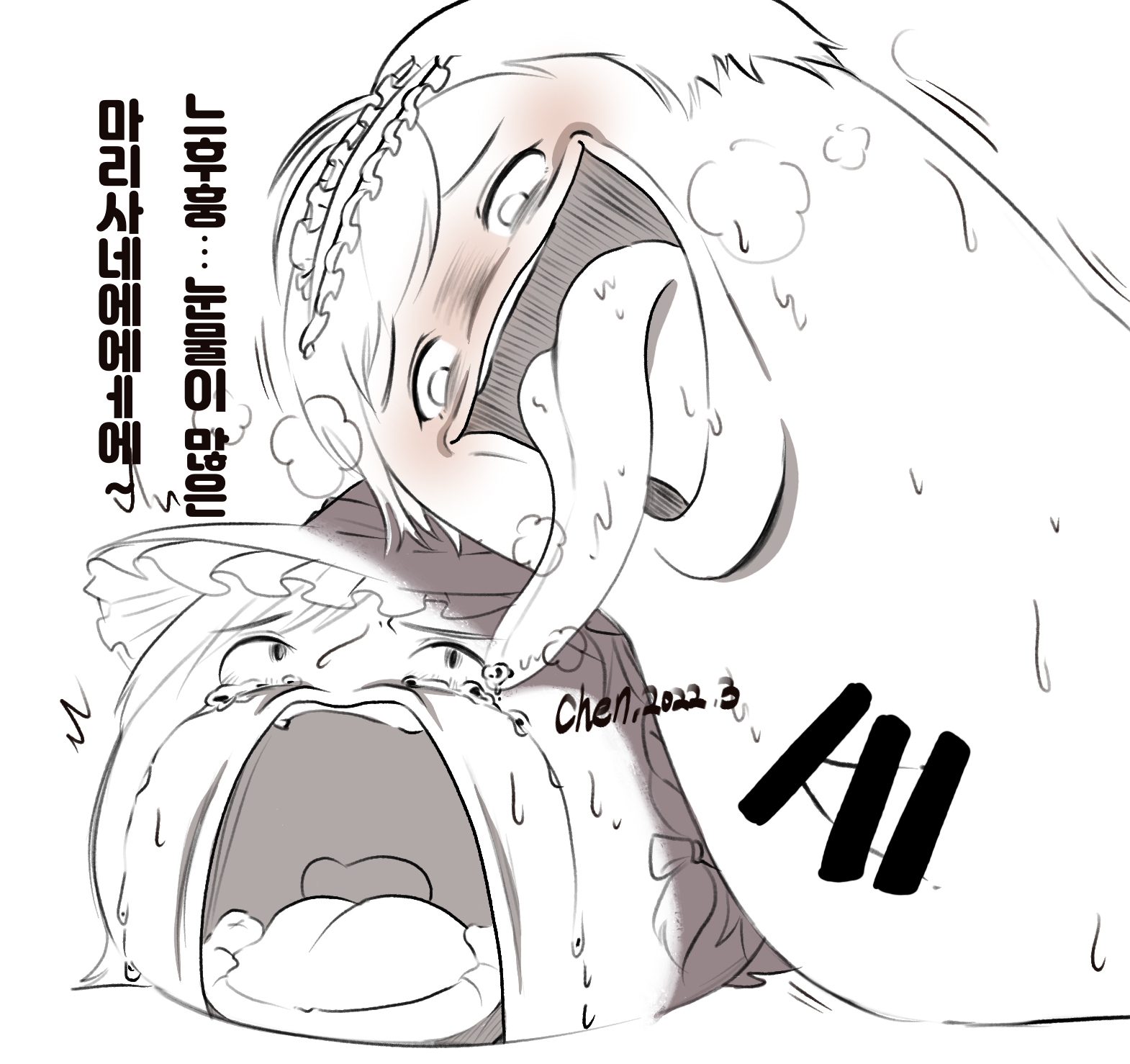 눈물이 많은 마리사.png