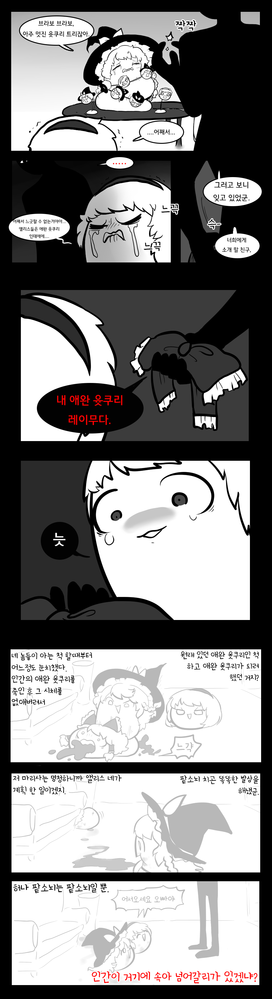 토시아키와 즐거운 연말의 윳쿠리 가족3.png