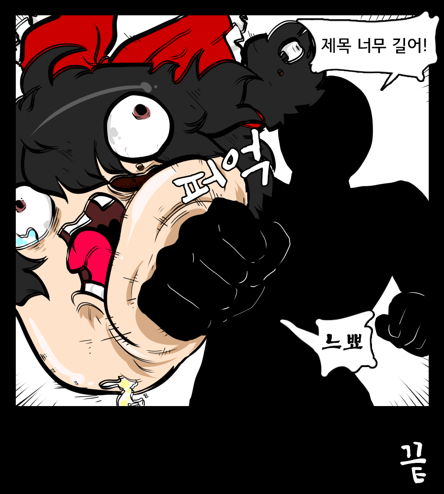 토시펀치.png