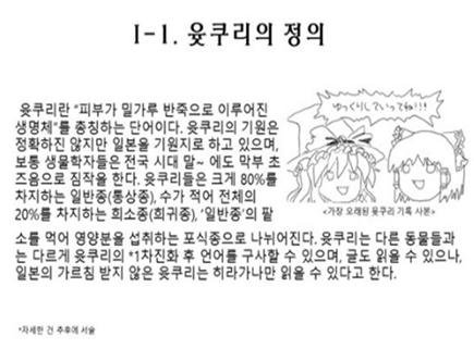 1장 윳쿠리의 정의 jpg.jpg