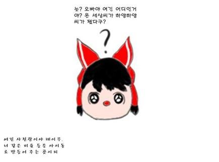 번외 1-1 만화.jpg