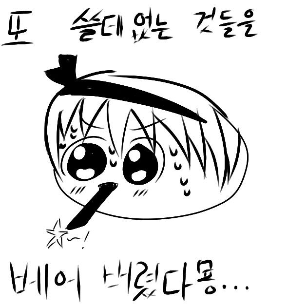 데가_1629260067601.png