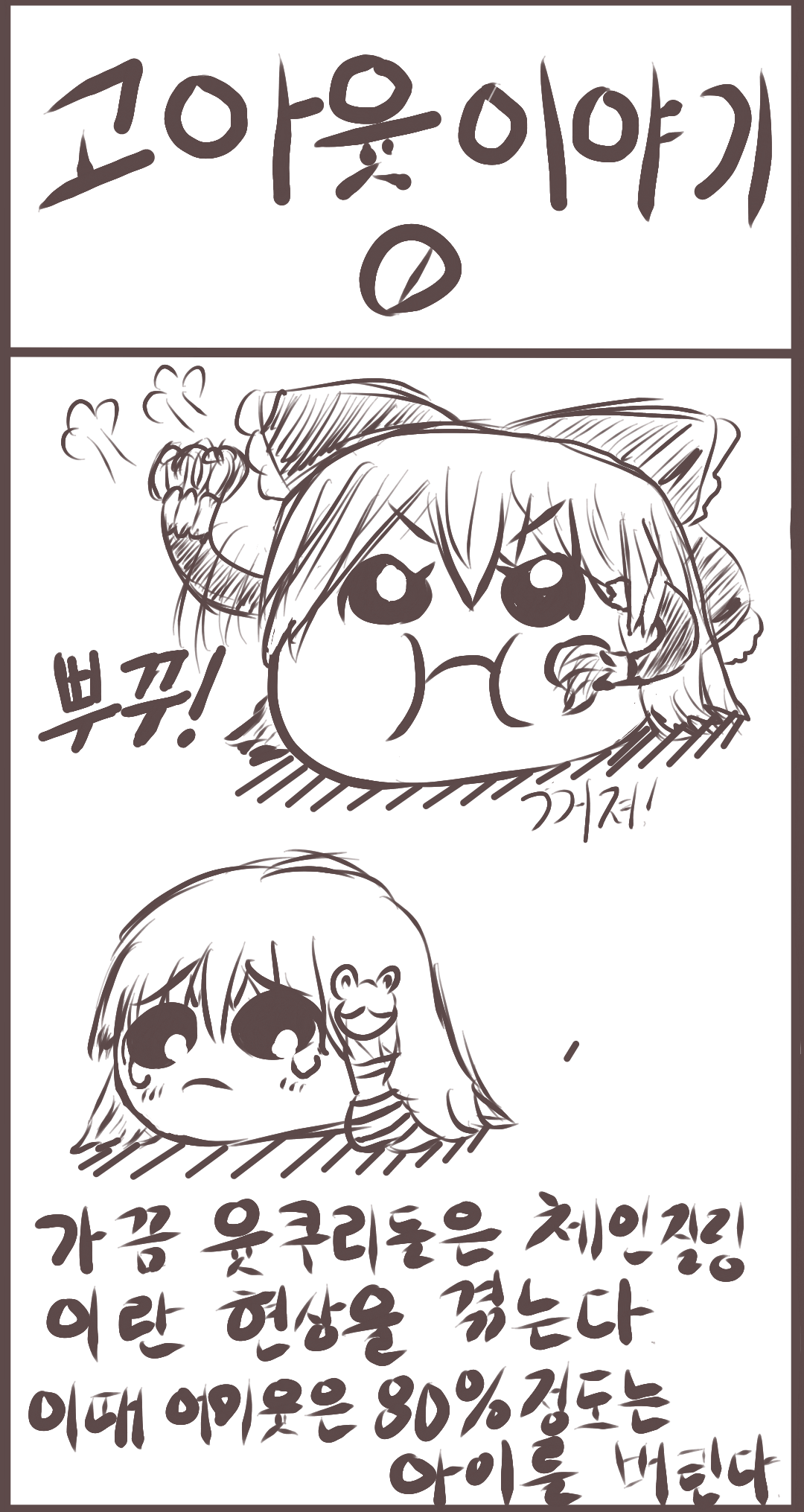 아윳이야기1페이지_1629338235944.png