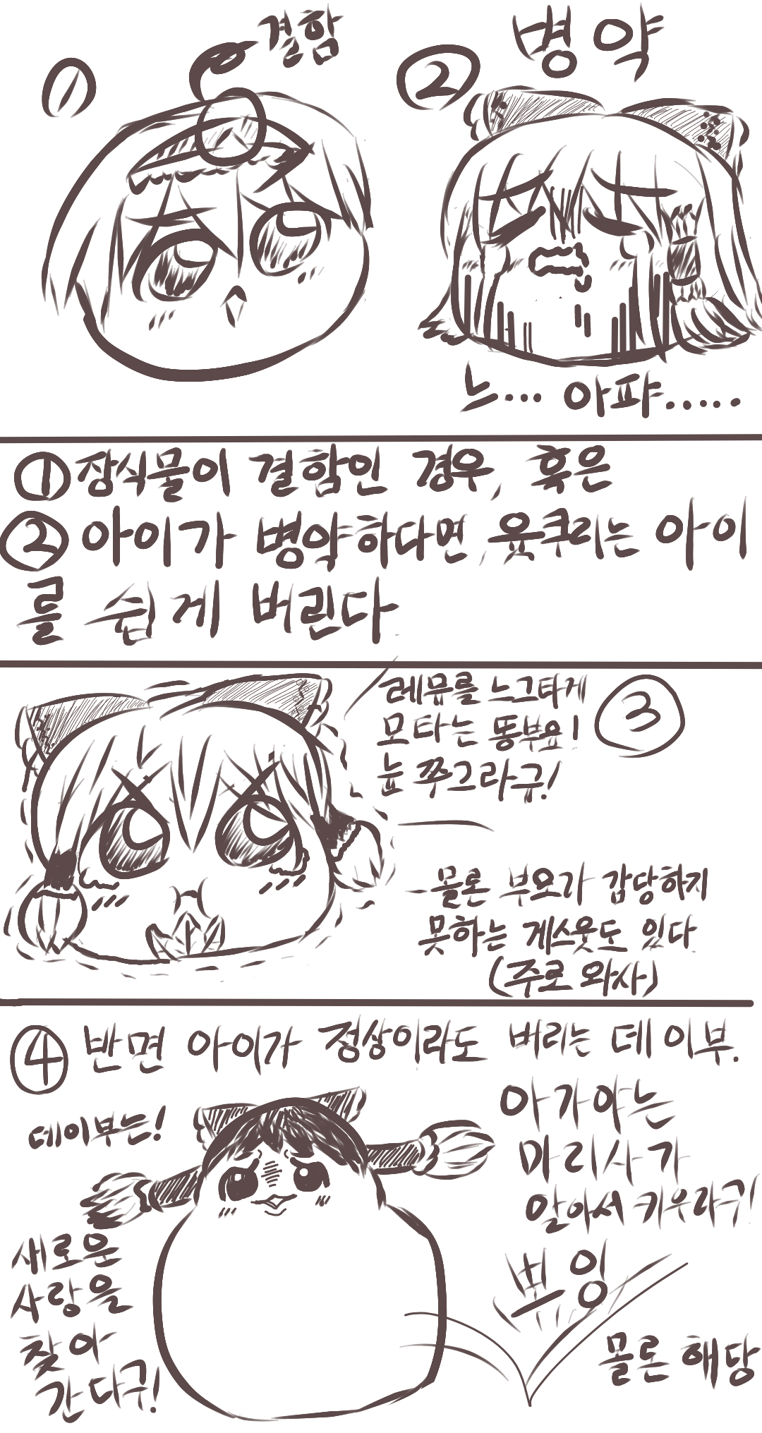 아윳이야기2_1629338265117.png