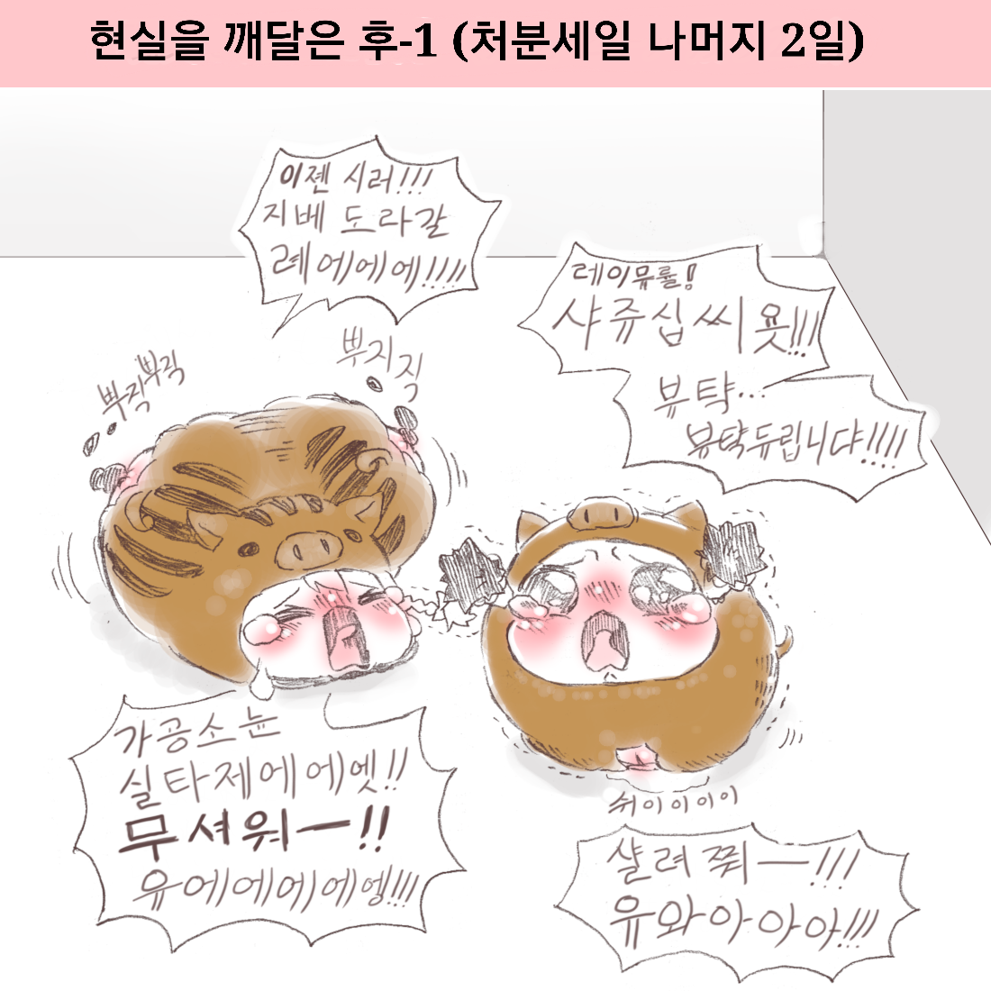 참교육2.png