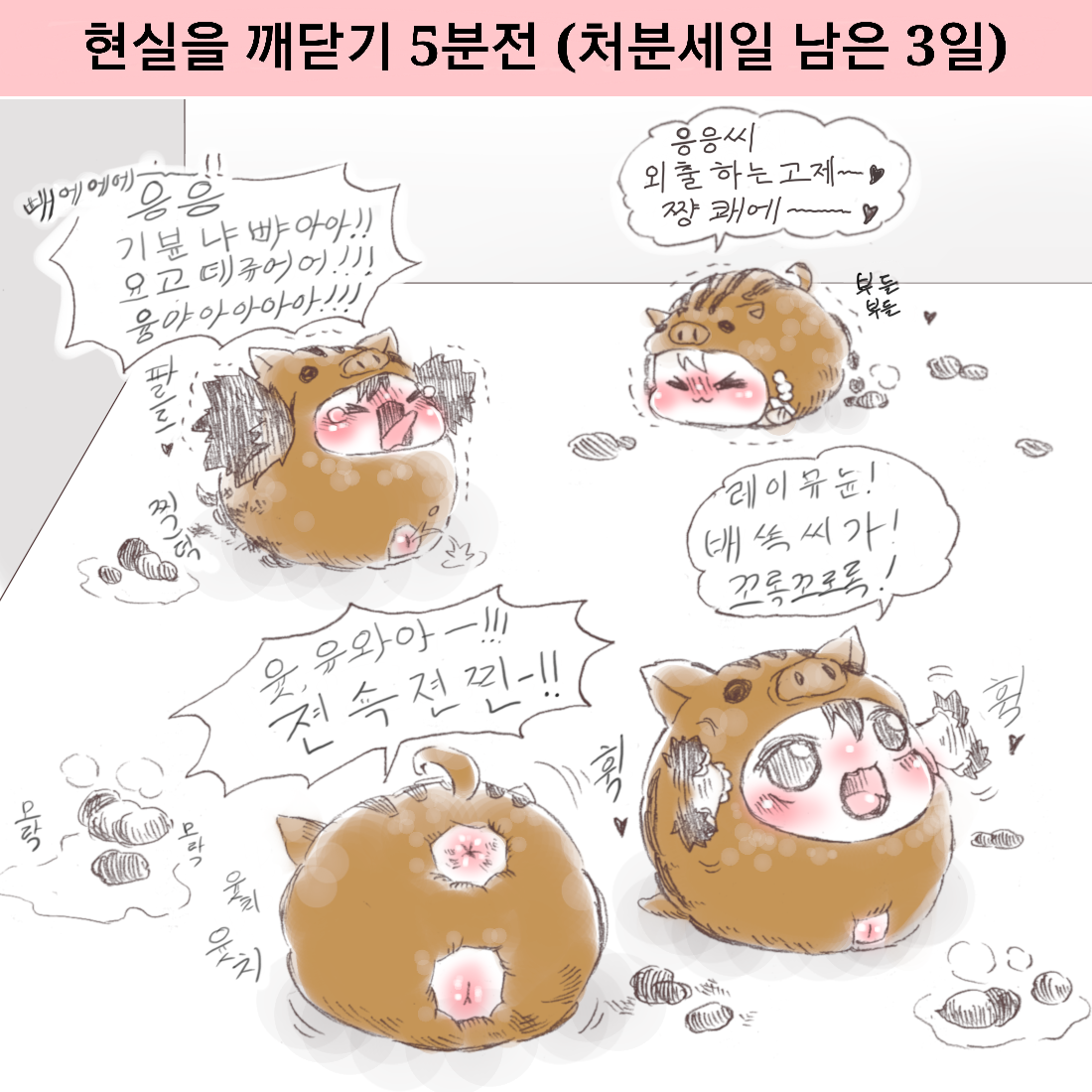 참교육1.png