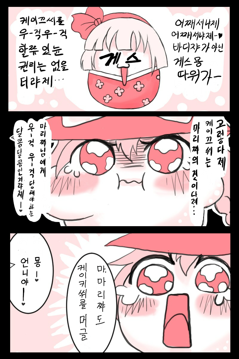 옆집6.png