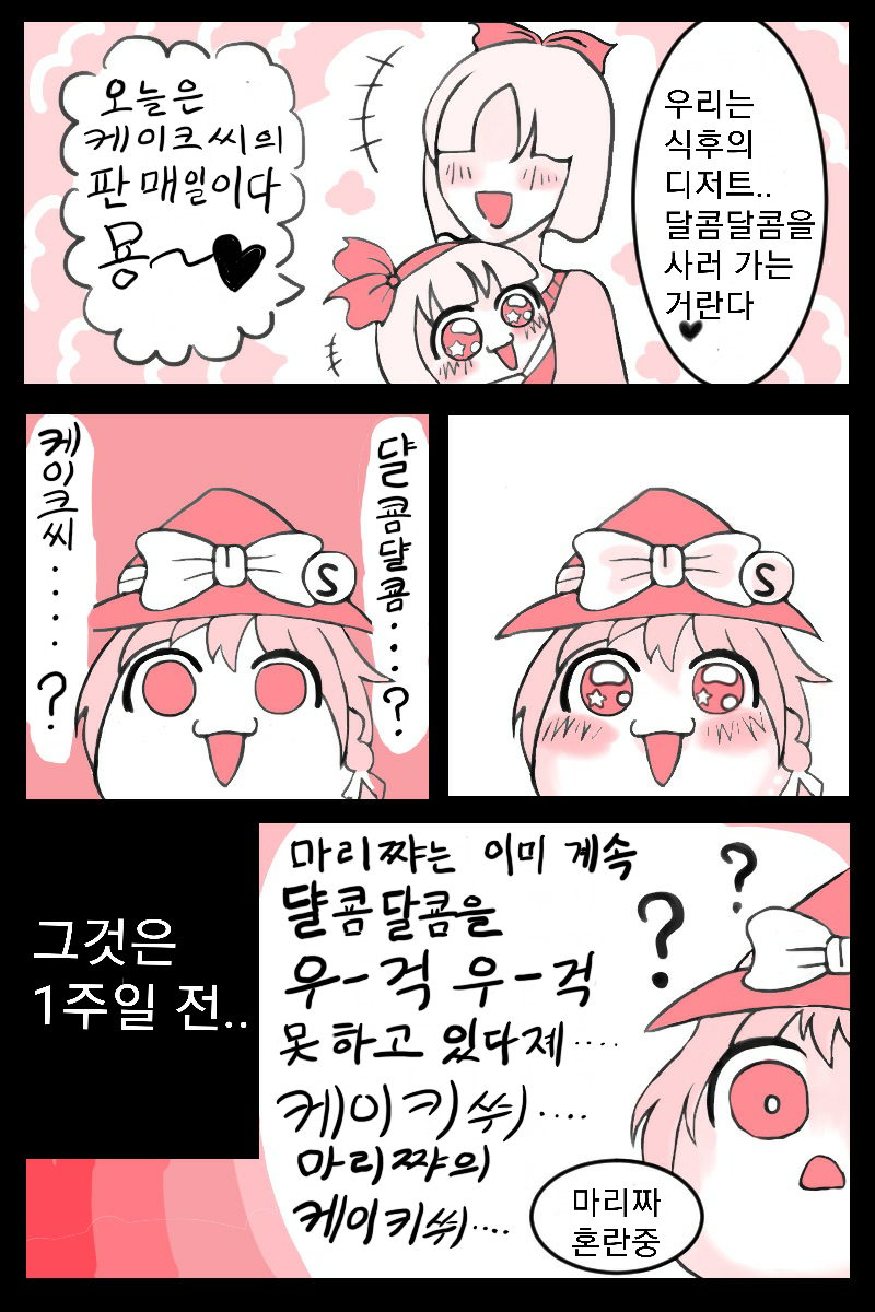 옆집3.png