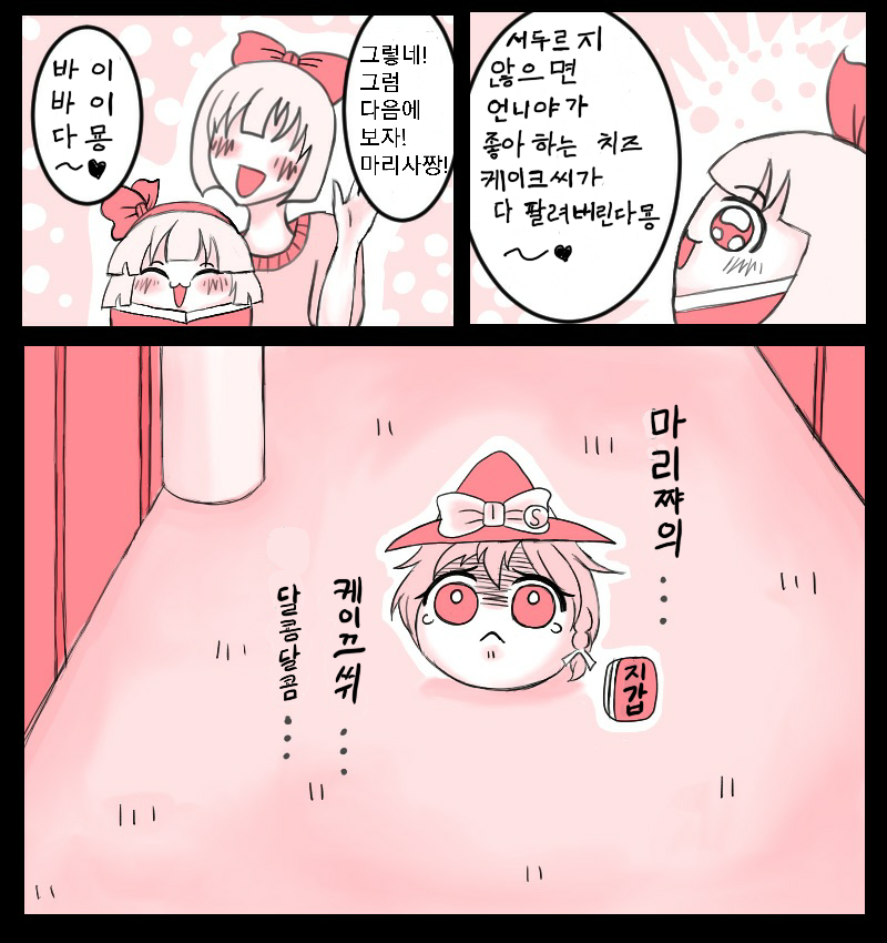 옆집7.png