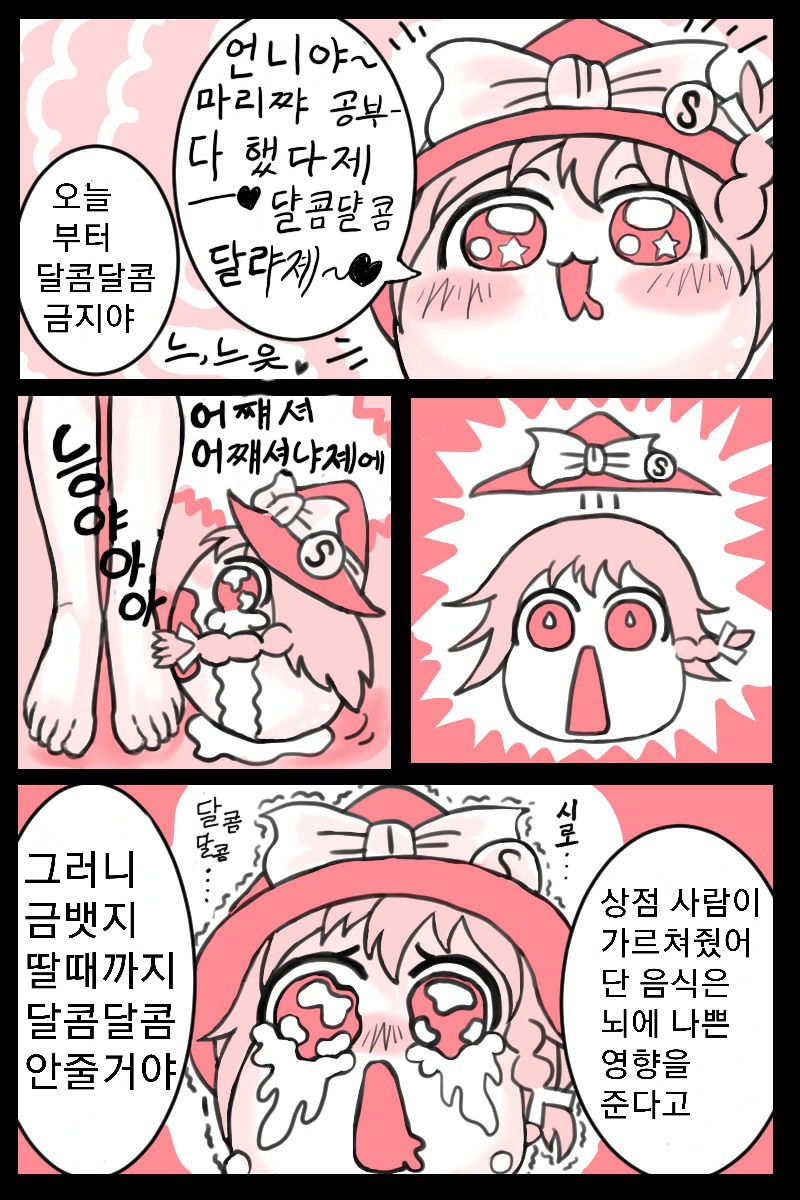 옆집4.png