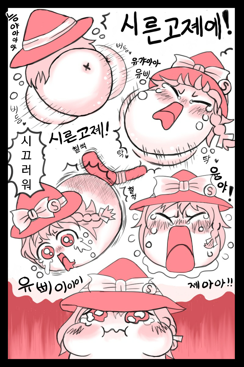 옆집5.png