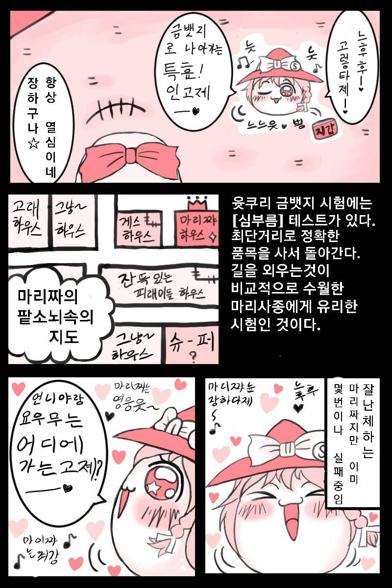 옆집2.png