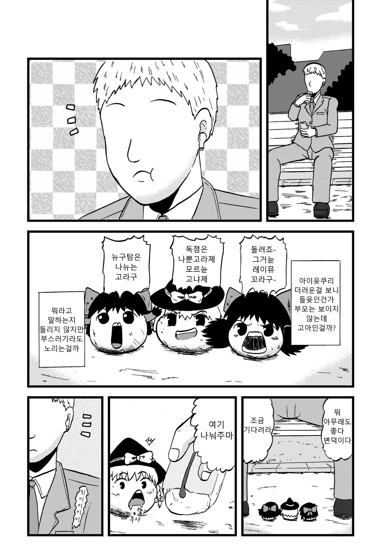 fool - 느긋함은 나누는 것01.jpg