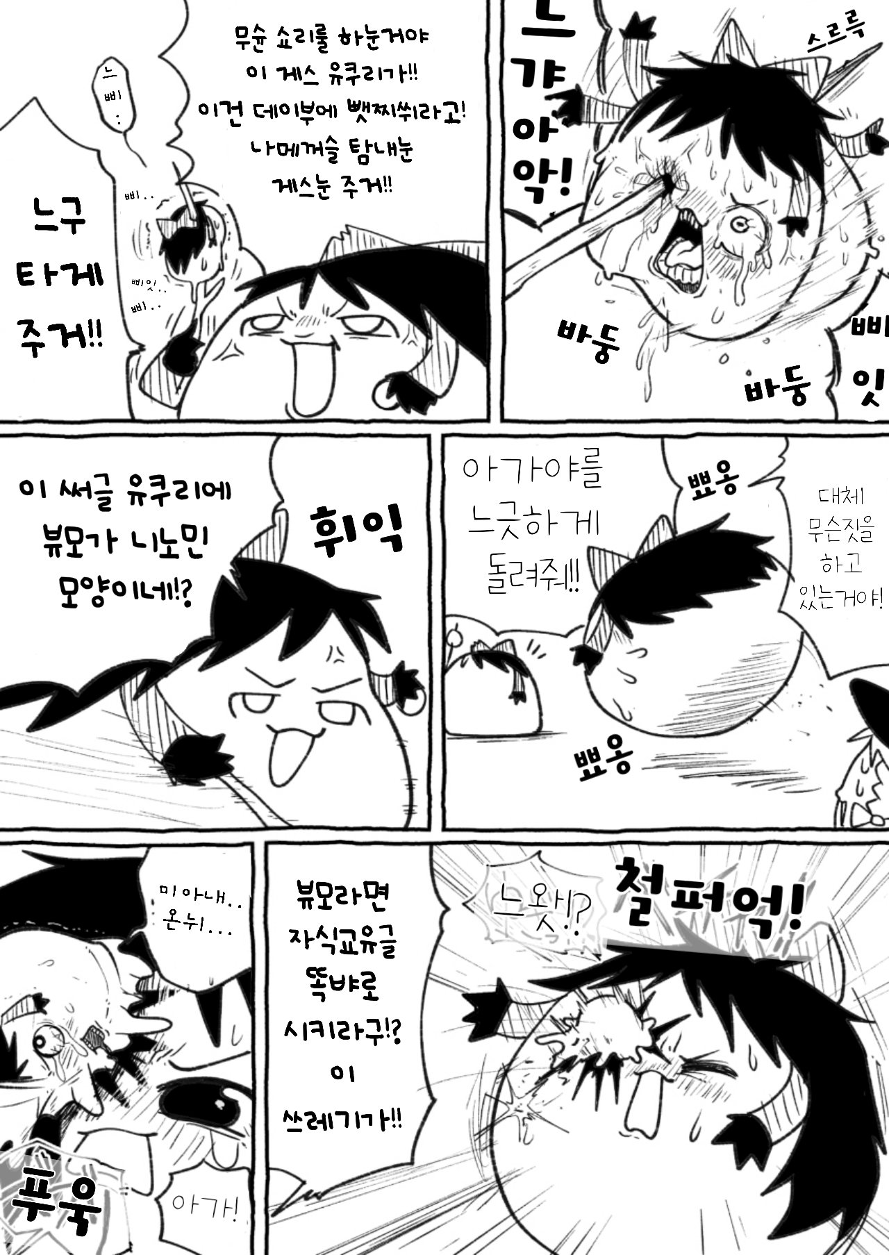 SNOW_20240326_060626_177.jpg