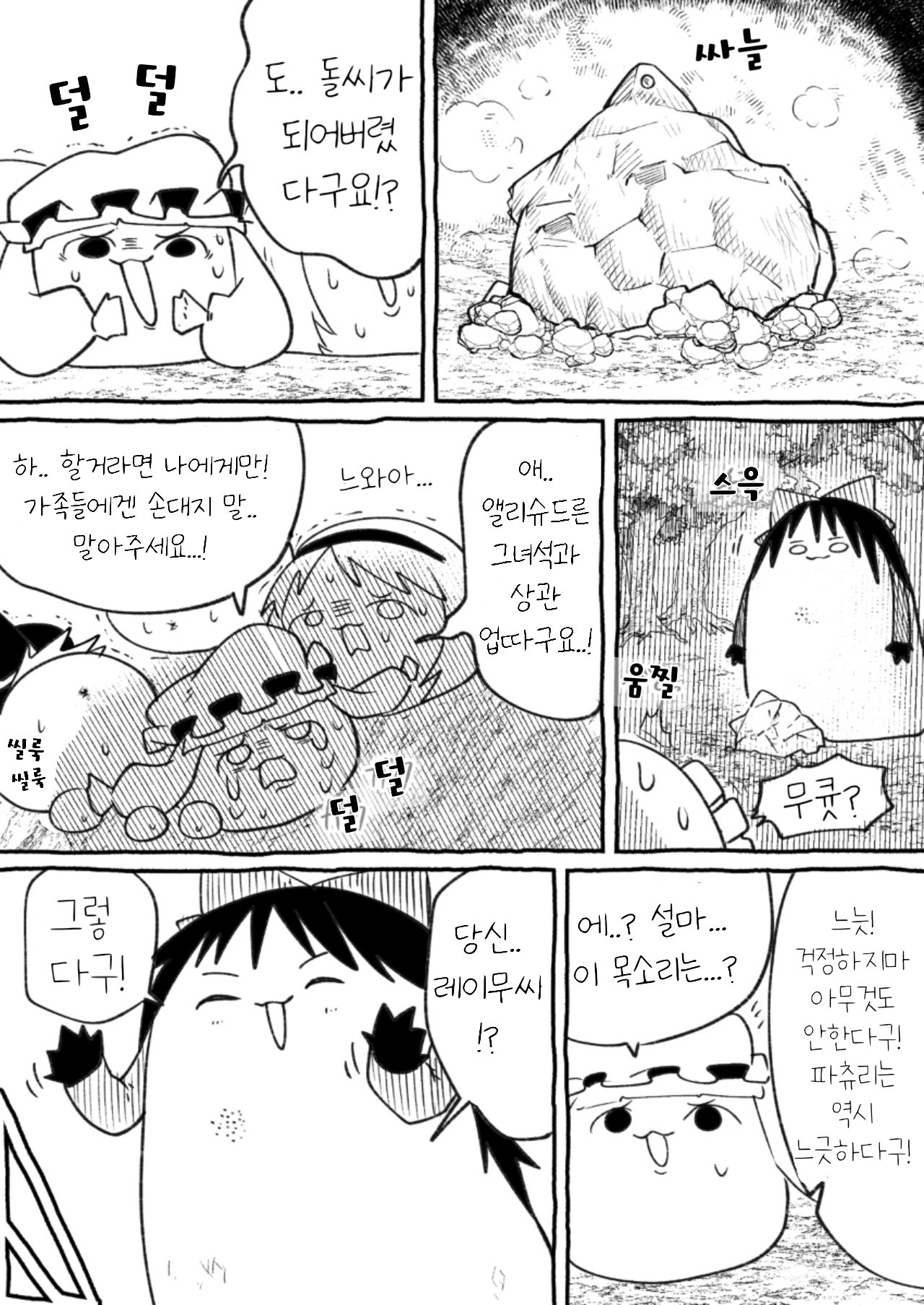 SNOW_20240328_181952_932.jpg