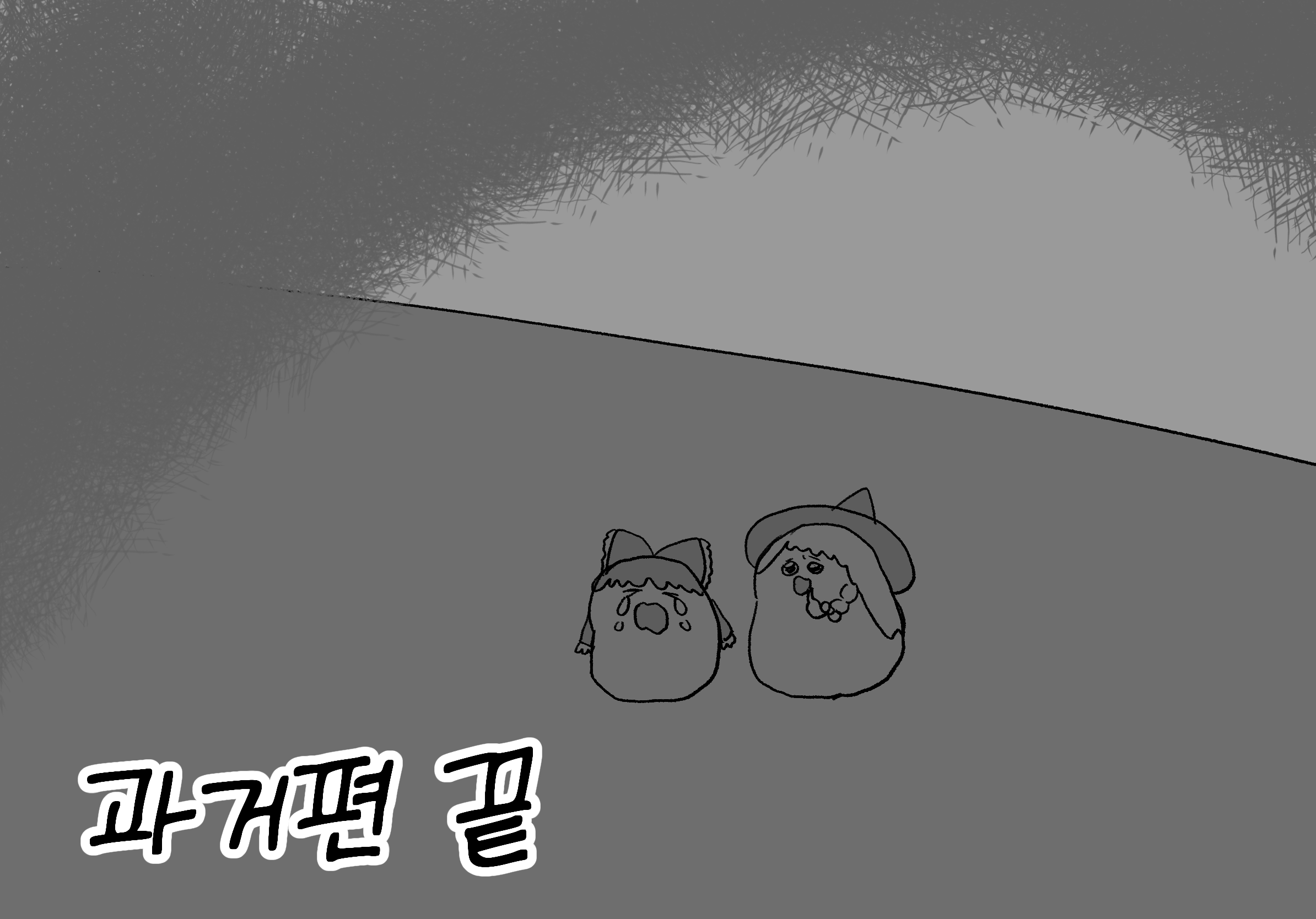 119238000_p64-家ゆとお兄さん家のれいむ（2）.png