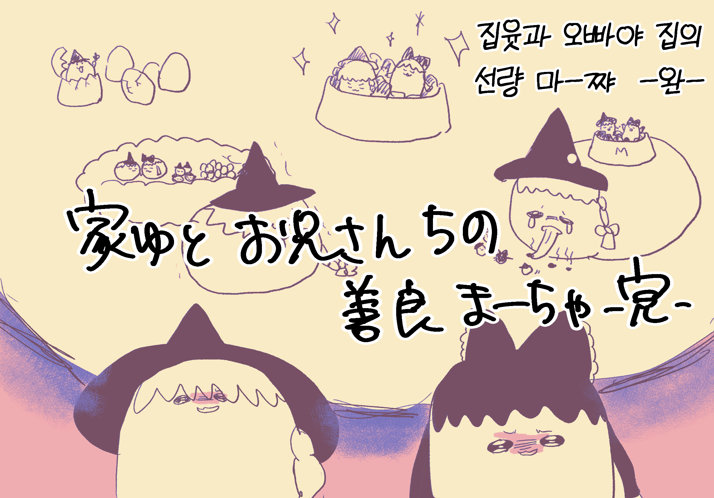 119524206_p0-家ゆとお兄さんちの善良まーちゃ（完）.png