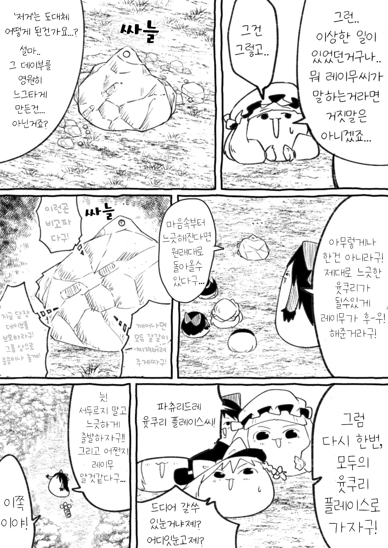 SNOW_20240329_040026_717.jpg