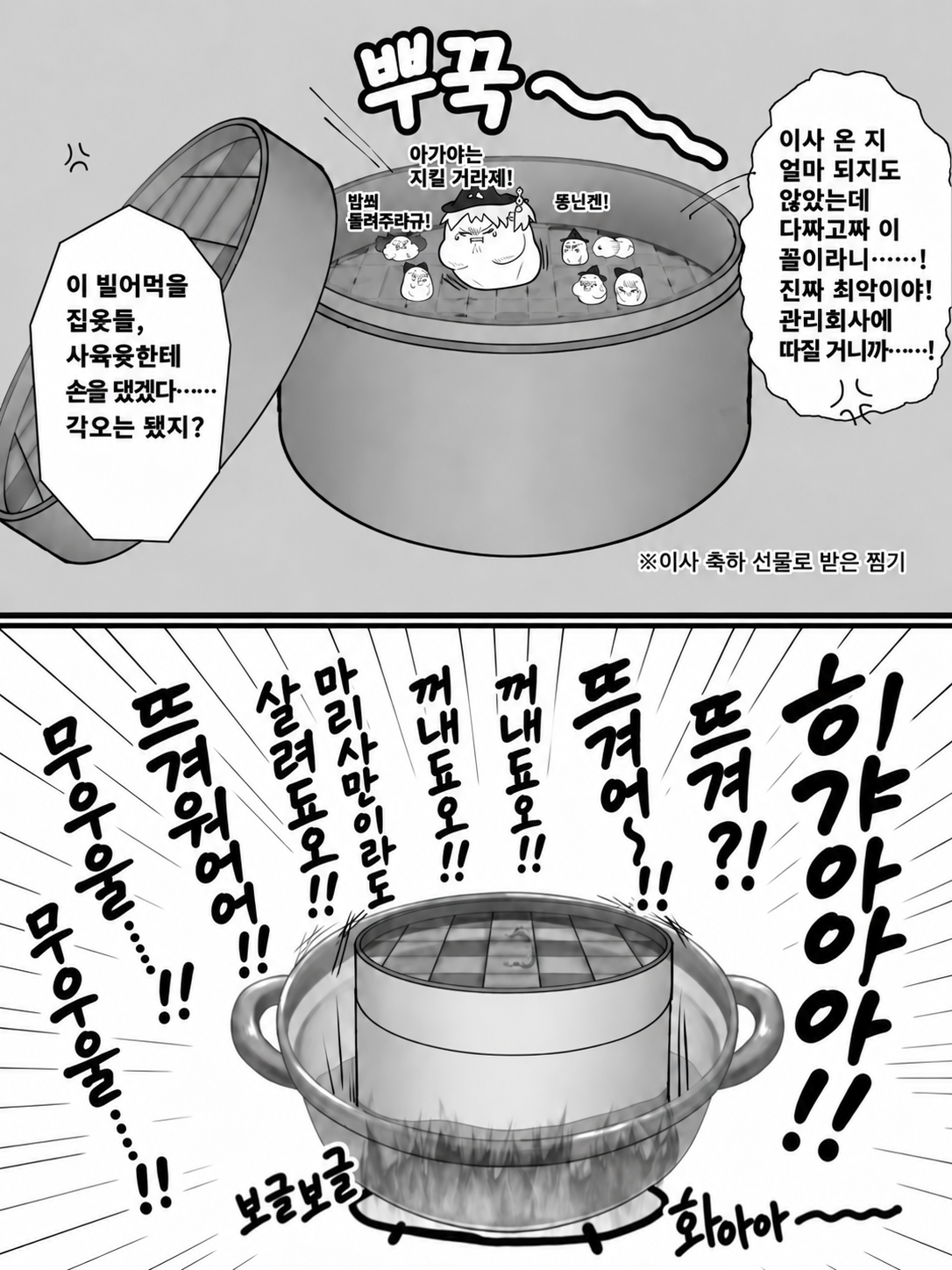 집윳2.png