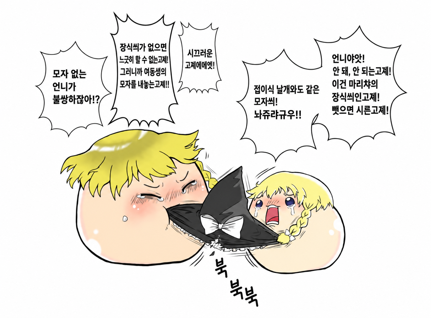 모자뺏3.png