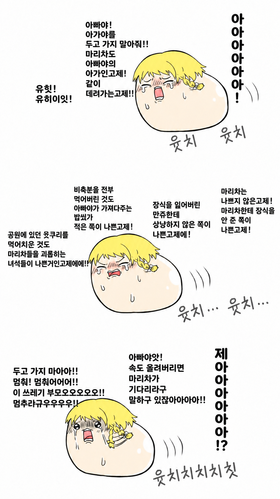 모자뺏1.png