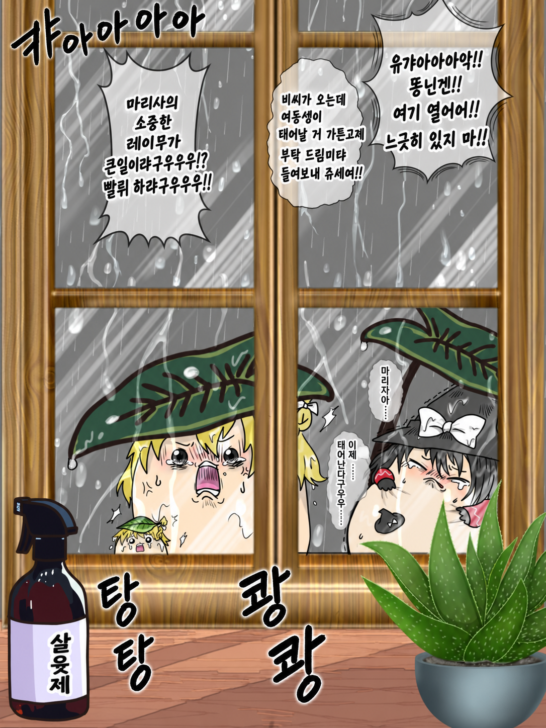 단편3 비 살윳제.png