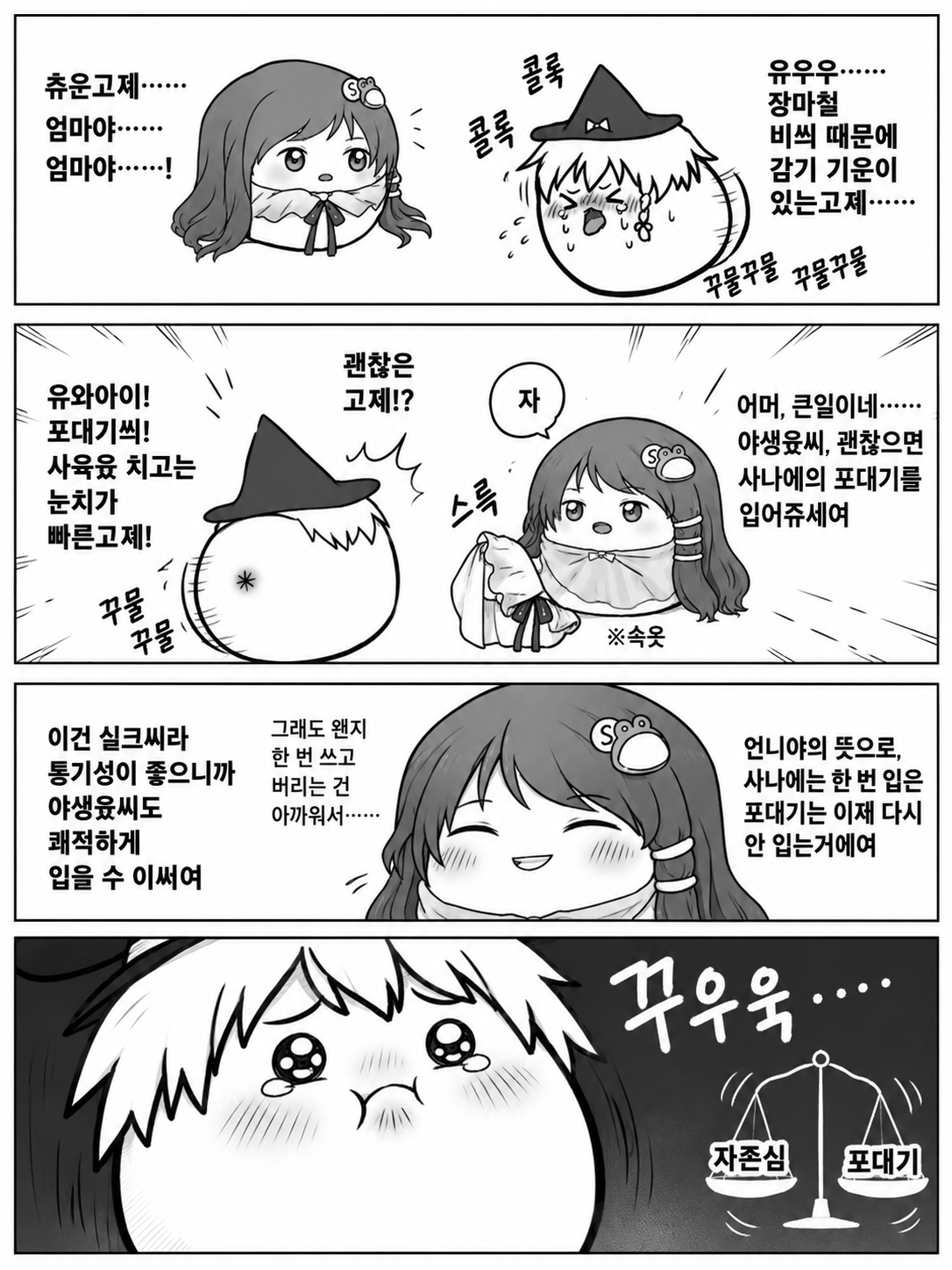 사나에4.png