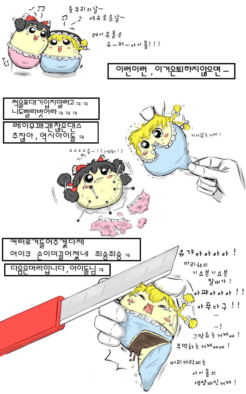 idolu.jpg