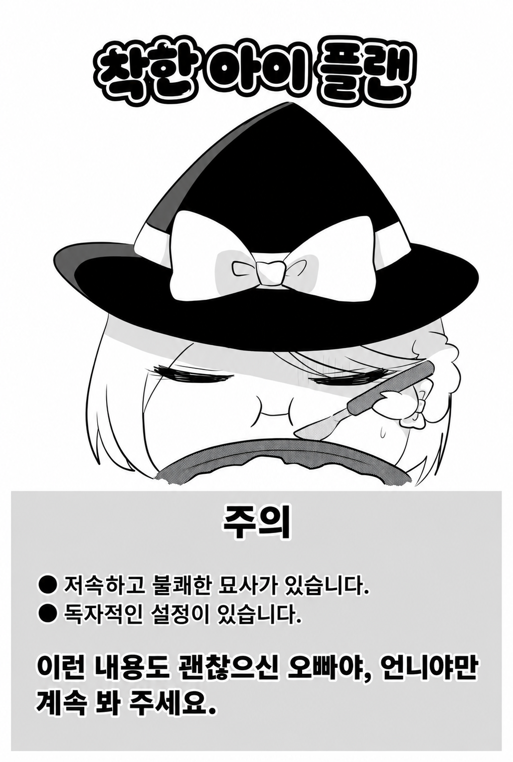 쪽쪽이1.png