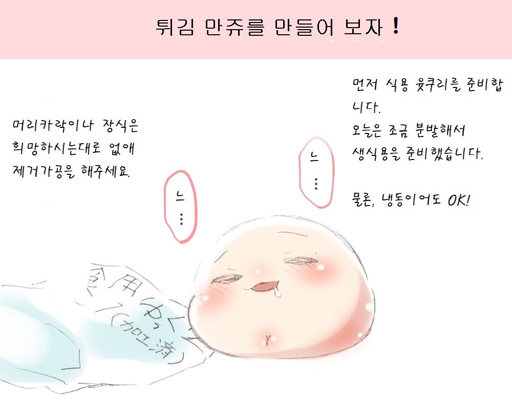 illust_64255296_20181211_155817.png
