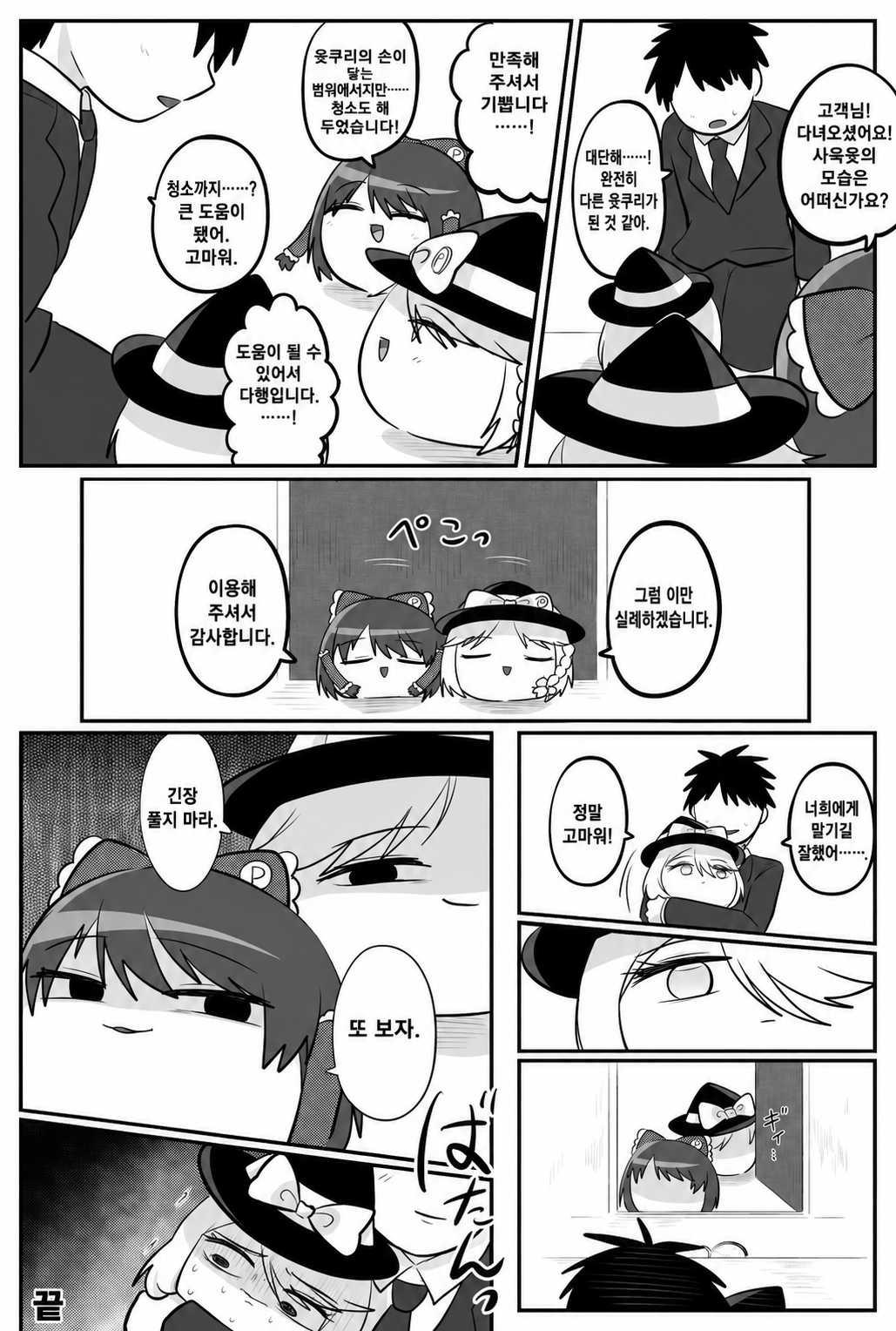 쭉쭉이12.png