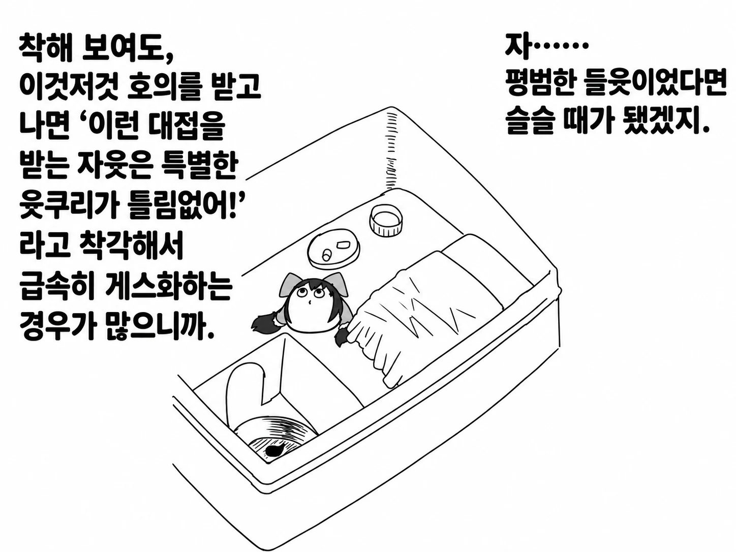 달콤17.png