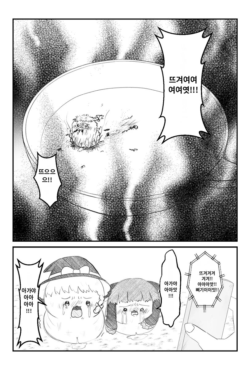 마리챠_비명과_작별_한국어.jpeg