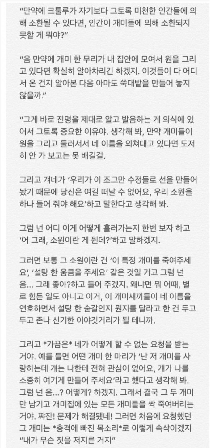 크툴루 시점.jpg