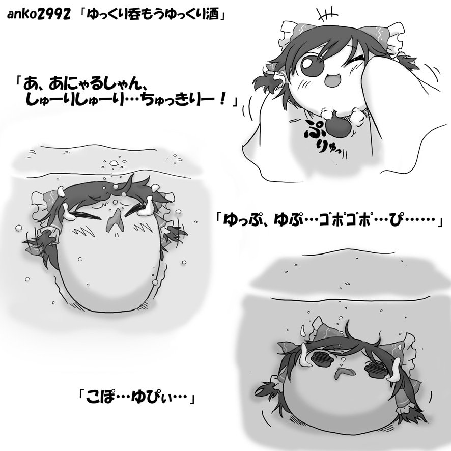 anko2992.jpg