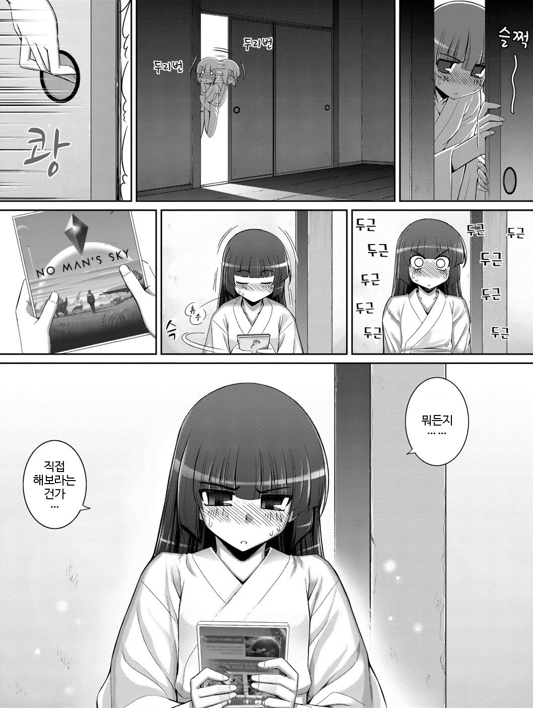 노잼즈스카이.jpg
