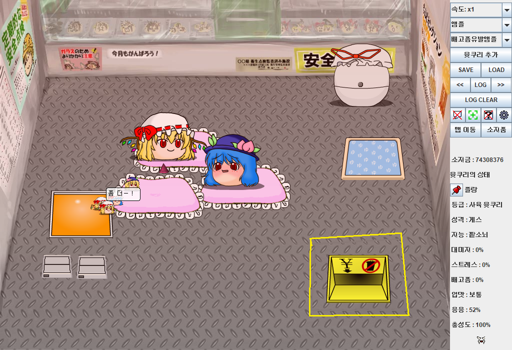 しむゆっくり_SimYukkuri_심윳쿠리  Ver.2015_05_12加工所版(仮) 한글번역판 2018-12-29 오후 8_04_50.png