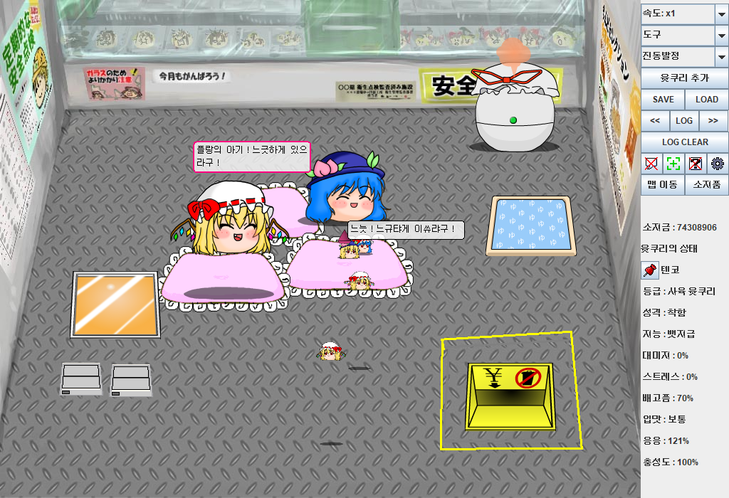 しむゆっくり_SimYukkuri_심윳쿠리  Ver.2015_05_12加工所版(仮) 한글번역판 2018-12-29 오후 8_03_38.png