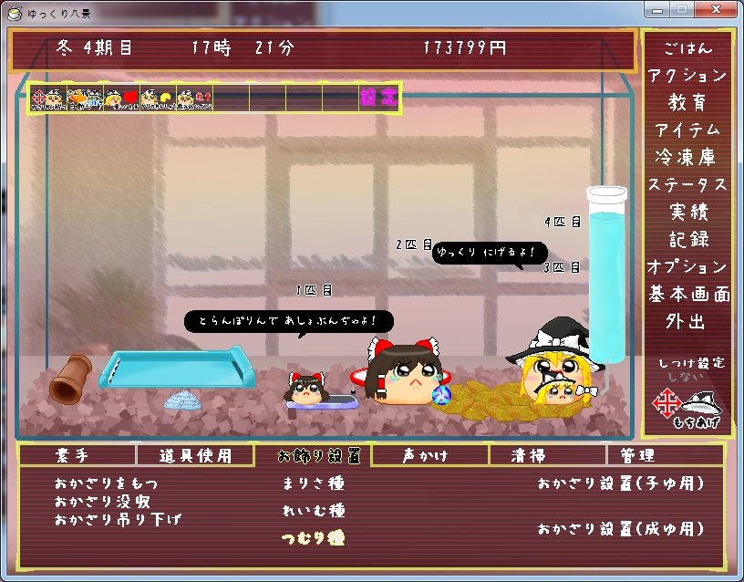 새장식물배치.jpg