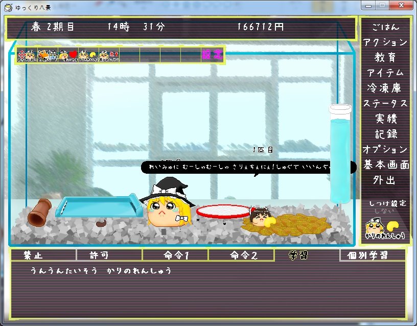 벌레에게화내기.jpg