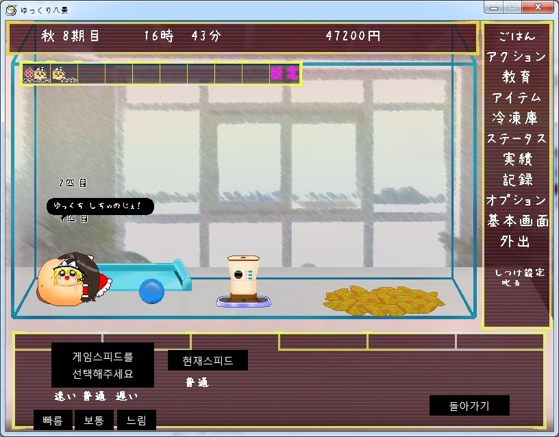 게임속도.jpg