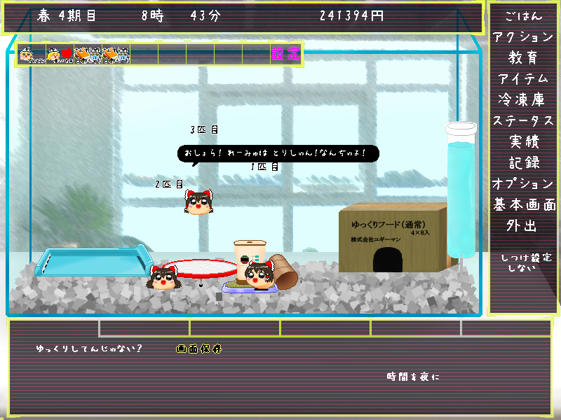 画面保存1.png
