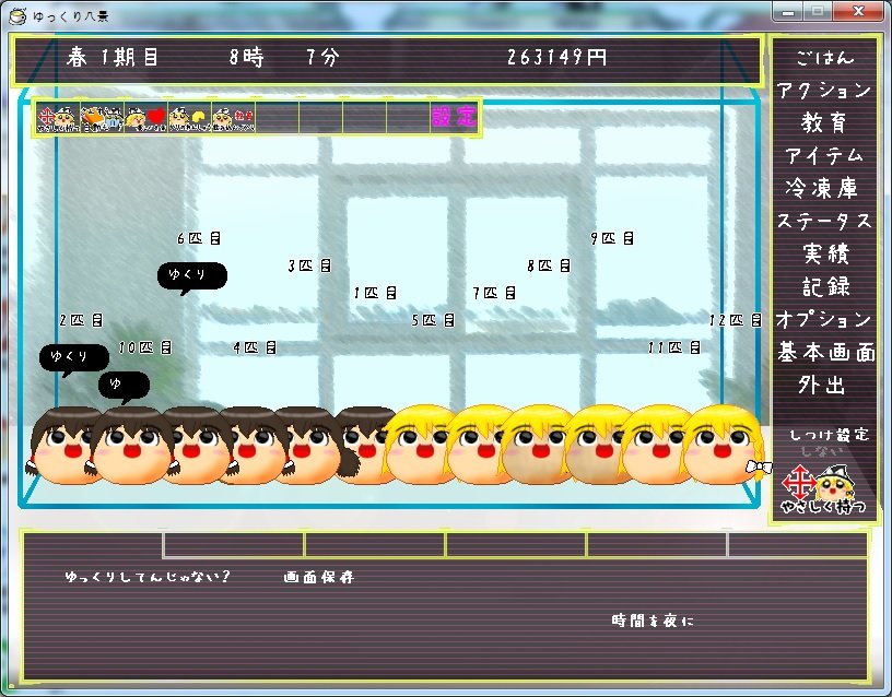 비윳쿠리대행진.jpg